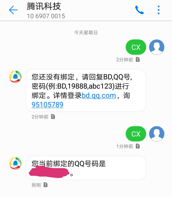 忘记如何找回QQ账号？