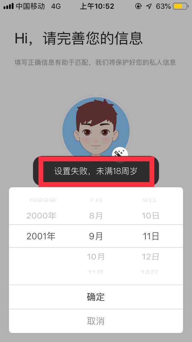 被下架的Soul重回苹果商店:禁止未成年人注册却可随意填年龄