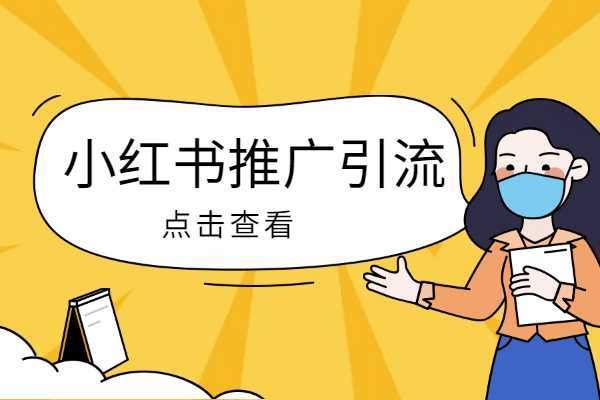 小红书账号出租安全吗？